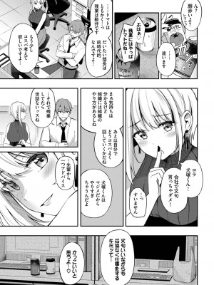 COMIC BAVEL 2023年8月号 [DL版]_382