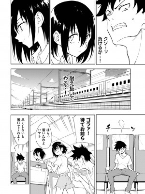 COMIC BAVEL 2023年8月号 [DL版]_073