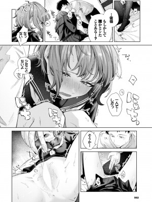 COMIC BAVEL 2023年8月号 [DL版]_589