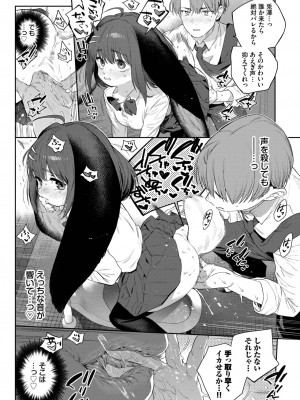 COMIC BAVEL 2023年8月号 [DL版]_491