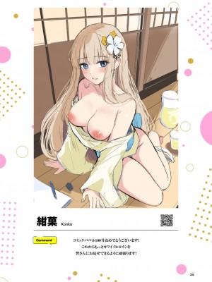 COMIC BAVEL 2023年8月号 [DL版]_035