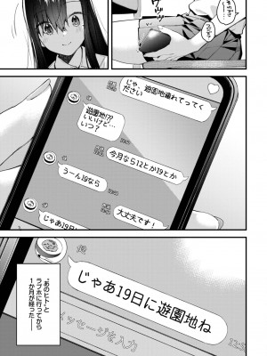 COMIC BAVEL 2023年8月号 [DL版]_332