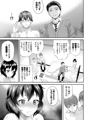 COMIC BAVEL 2023年8月号 [DL版]_318
