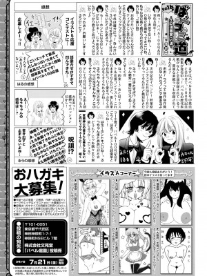 COMIC BAVEL 2023年8月号 [DL版]_639