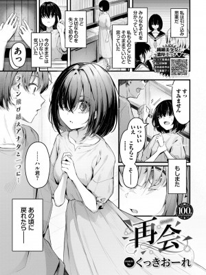 COMIC BAVEL 2023年8月号 [DL版]_360