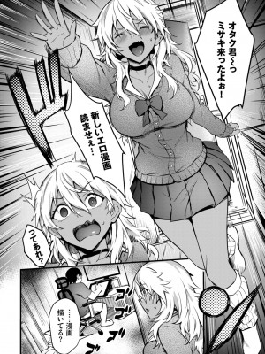 COMIC BAVEL 2023年8月号 [DL版]_261