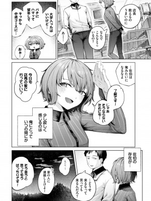COMIC BAVEL 2023年8月号 [DL版]_581
