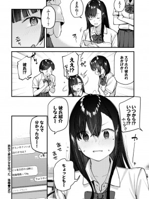 COMIC BAVEL 2023年8月号 [DL版]_359