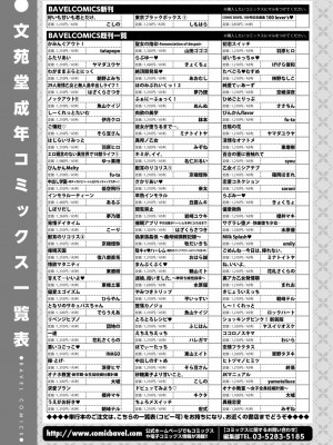 COMIC BAVEL 2023年8月号 [DL版]_662