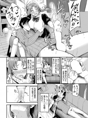 COMIC BAVEL 2023年8月号 [DL版]_469
