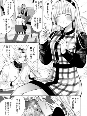 COMIC BAVEL 2023年8月号 [DL版]_458
