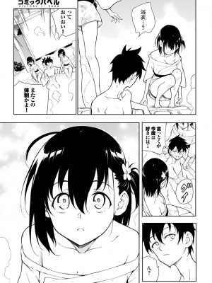 COMIC BAVEL 2023年8月号 [DL版]_078