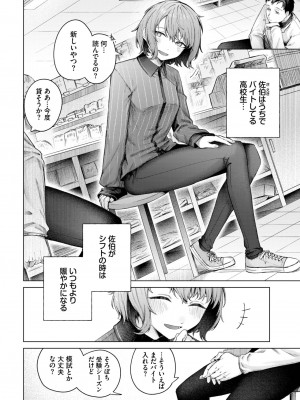 COMIC BAVEL 2023年8月号 [DL版]_579