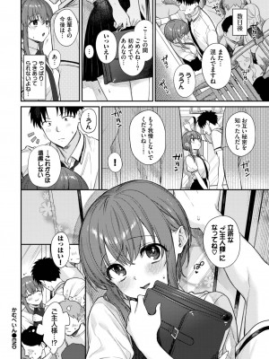 COMIC BAVEL 2023年8月号 [DL版]_133