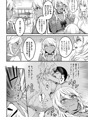 COMIC BAVEL 2023年8月号 [DL版]_259