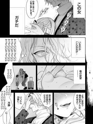 COMIC BAVEL 2023年8月号 [DL版]_436