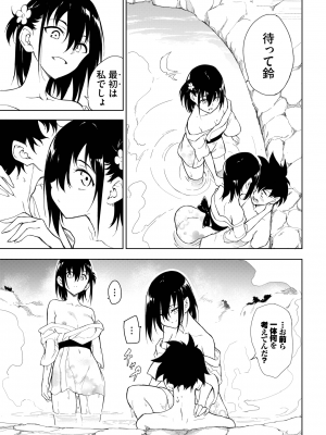 COMIC BAVEL 2023年8月号 [DL版]_084