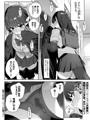 COMIC BAVEL 2023年8月号 [DL版]_517