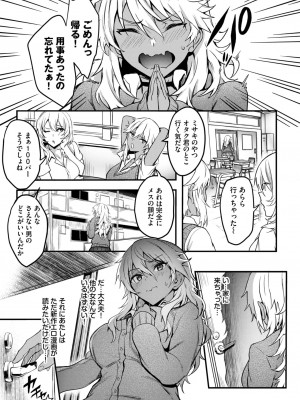 COMIC BAVEL 2023年8月号 [DL版]_260