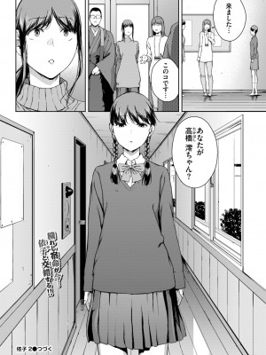 COMIC BAVEL 2023年8月号 [DL版]_309