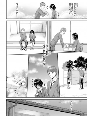 COMIC BAVEL 2023年8月号 [DL版]_311