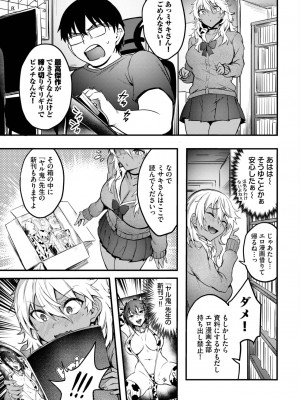 COMIC BAVEL 2023年8月号 [DL版]_262