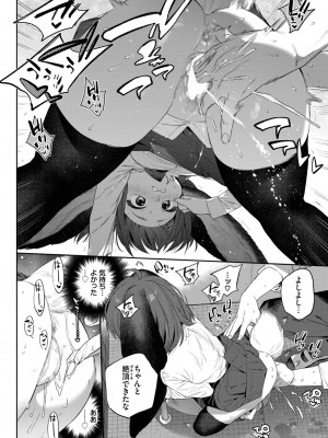 COMIC BAVEL 2023年8月号 [DL版]_493