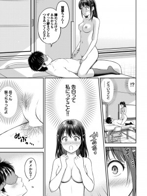 COMIC BAVEL 2023年8月号 [DL版]_428