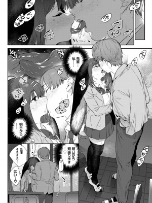COMIC BAVEL 2023年8月号 [DL版]_497