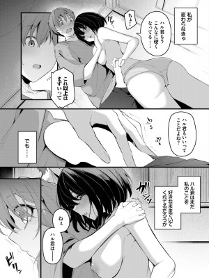 COMIC BAVEL 2023年8月号 [DL版]_366