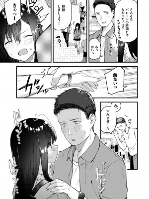 COMIC BAVEL 2023年8月号 [DL版]_338