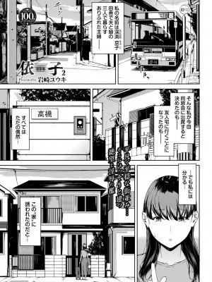 COMIC BAVEL 2023年8月号 [DL版]_284