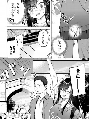 COMIC BAVEL 2023年8月号 [DL版]_335