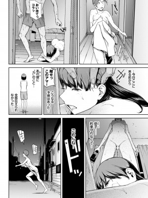 COMIC BAVEL 2023年8月号 [DL版]_305