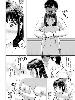 COMIC BAVEL 2023年8月号 [DL版]_403