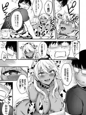 COMIC BAVEL 2023年8月号 [DL版]_270