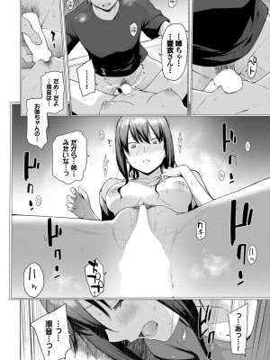 COMIC BAVEL 2023年8月号 [DL版]_173