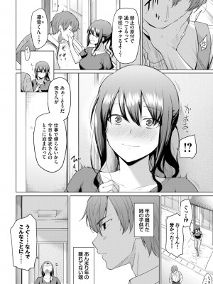 COMIC BAVEL 2023年8月号 [DL版]_169
