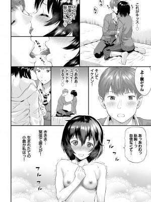COMIC BAVEL 2023年8月号 [DL版]_313