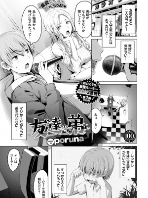 COMIC BAVEL 2023年8月号 [DL版]_538