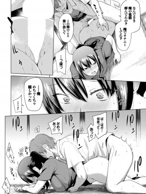 COMIC BAVEL 2023年8月号 [DL版]_179
