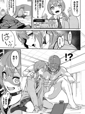COMIC BAVEL 2023年8月号 [DL版]_224