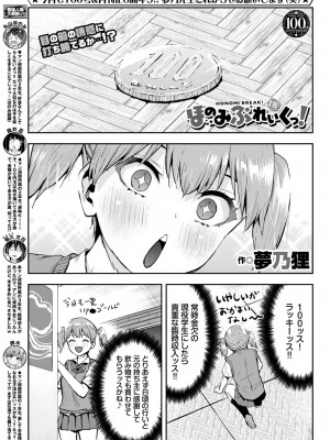 COMIC BAVEL 2023年8月号 [DL版]_627