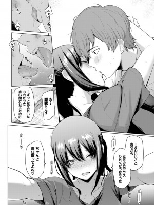 COMIC BAVEL 2023年8月号 [DL版]_183