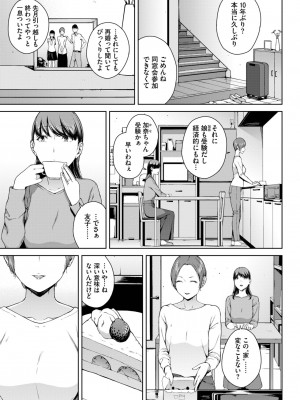 COMIC BAVEL 2023年8月号 [DL版]_286