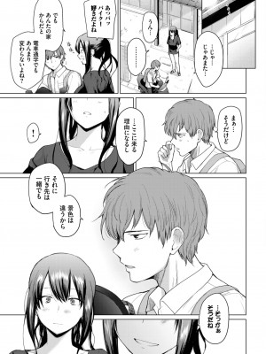 COMIC BAVEL 2023年8月号 [DL版]_192