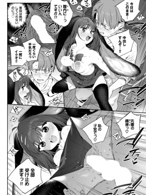 COMIC BAVEL 2023年8月号 [DL版]_511