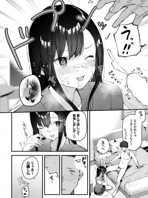 COMIC BAVEL 2023年8月号 [DL版]_347