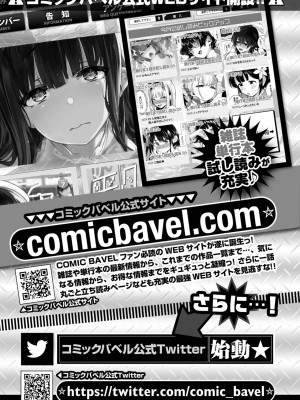 COMIC BAVEL 2023年8月号 [DL版]_660