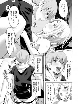 COMIC BAVEL 2023年8月号 [DL版]_550